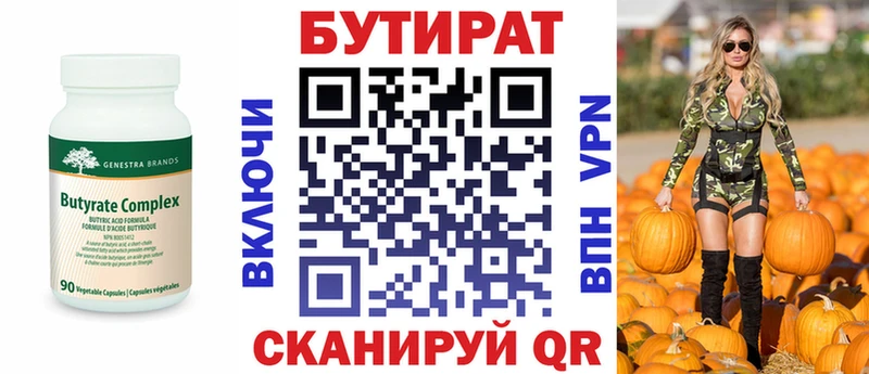 БУТИРАТ бутандиол  купить наркотик  Козловка 