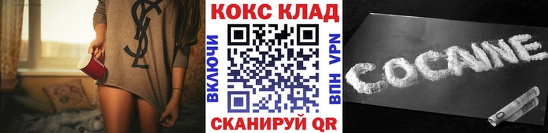 купить закладку  Козловка  Кокаин Columbia 